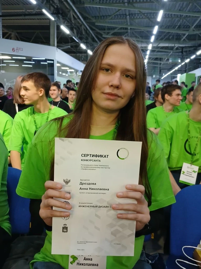 "Строгановский колледж" на пьедестале Регионального чемпионата "Профессионалы-2026"