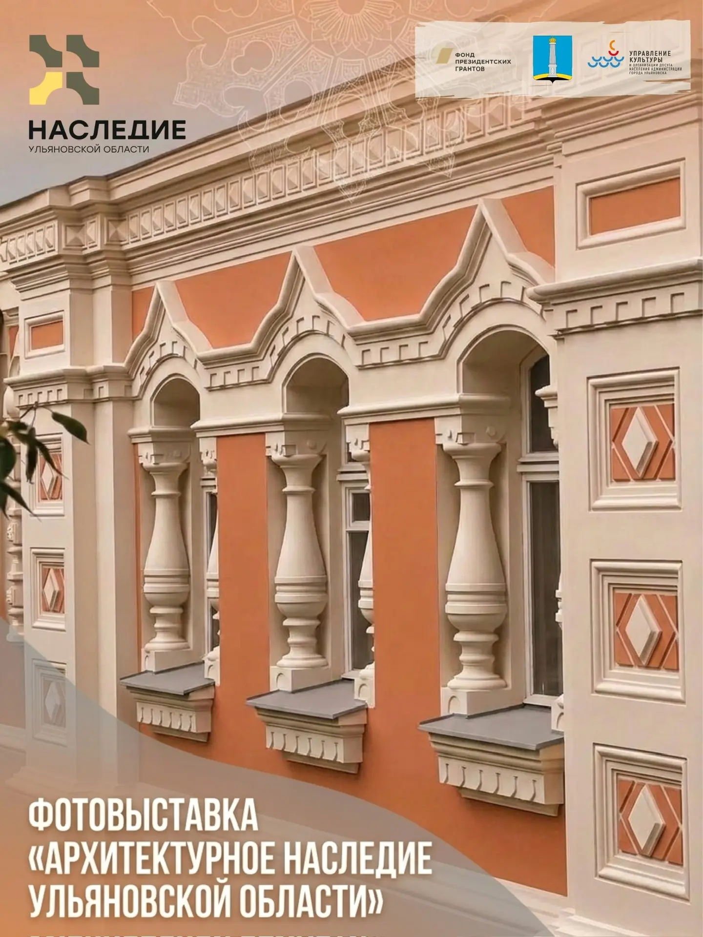 ⚡️Новая выставка в Музее наличников!