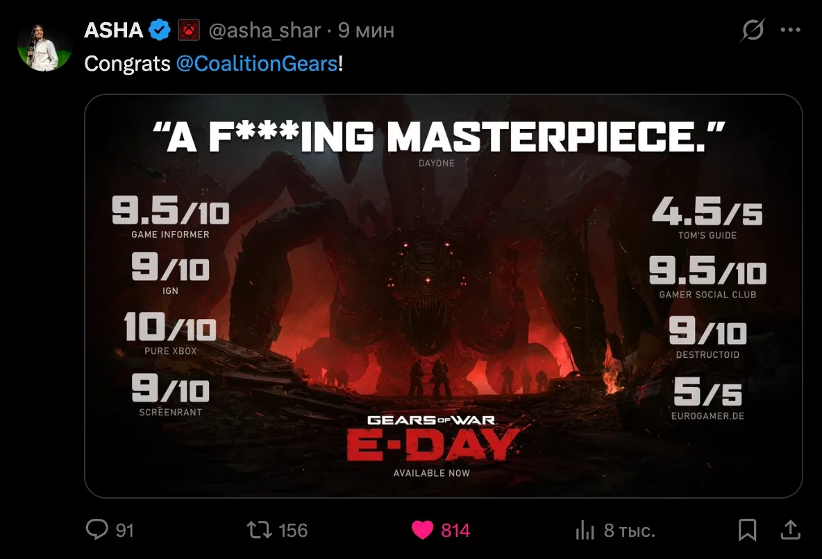 🤩 «A F***ing Masterpiece!»