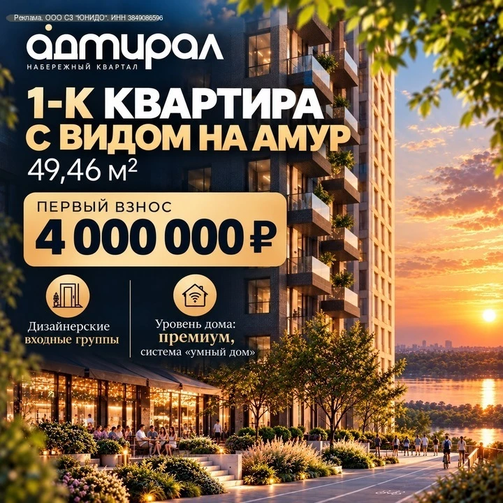 ❗️Хабаровск, внимание: чтобы жить как на курорте, теперь необязательно уезжать из города