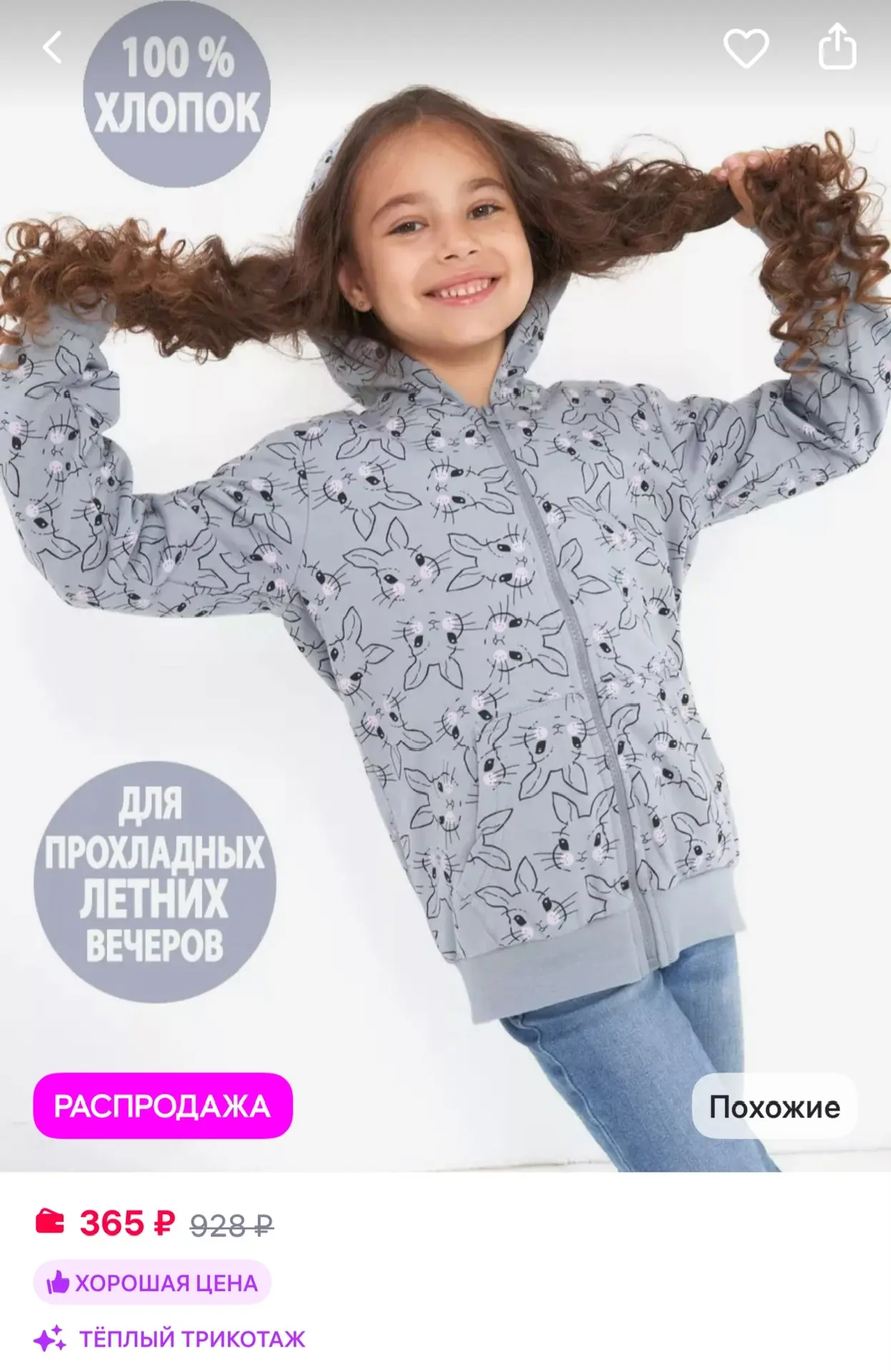 Letto Толстовка детская хлопковая на молнии с капюшоном на лето
