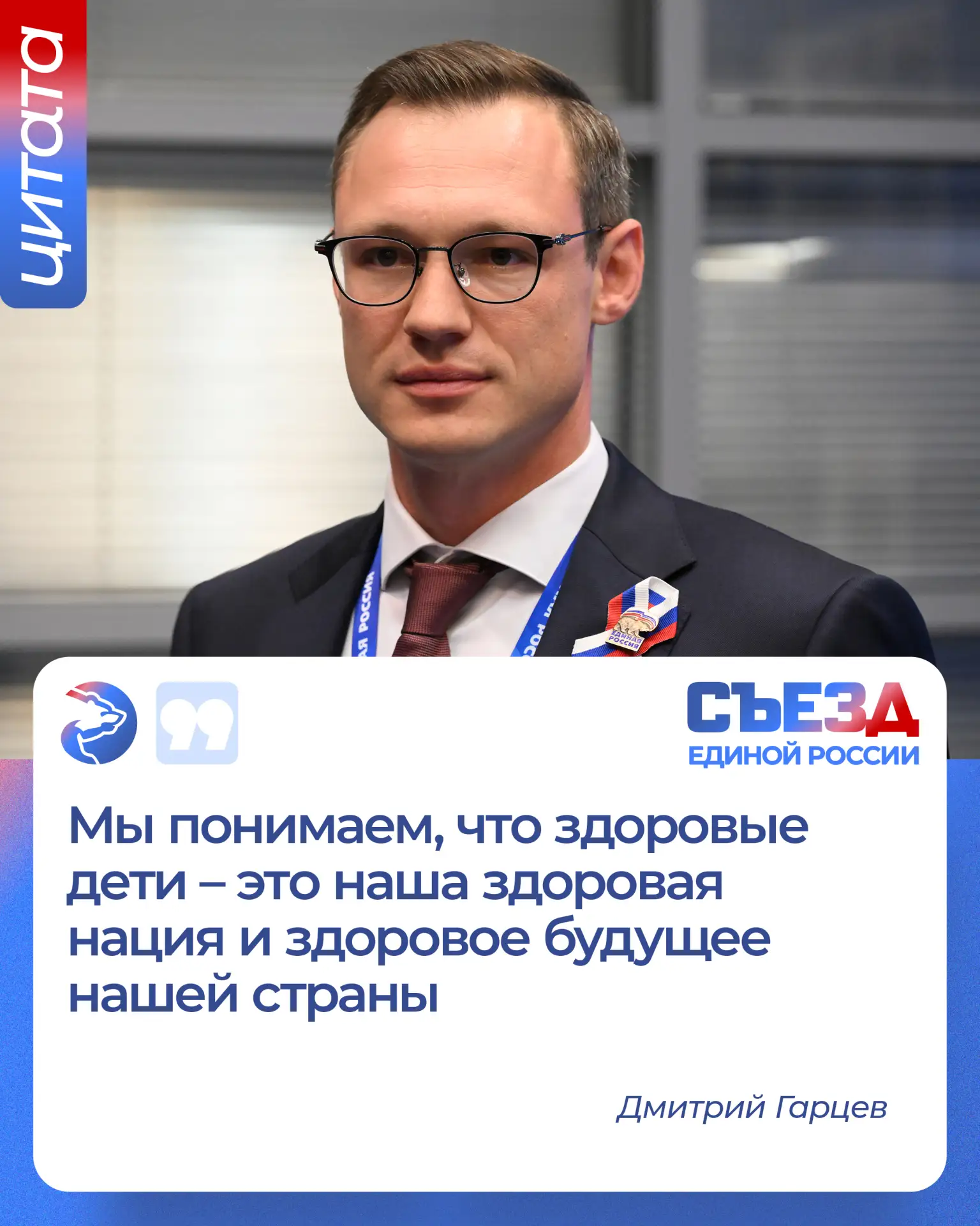 Дмитрий Гарцев: развитие здравоохранения Донбасса – важная часть народной программы