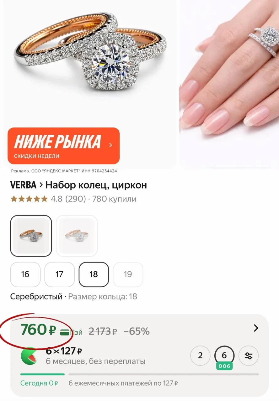 Набор колец 💍😍