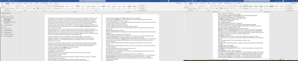 📑 Редактура