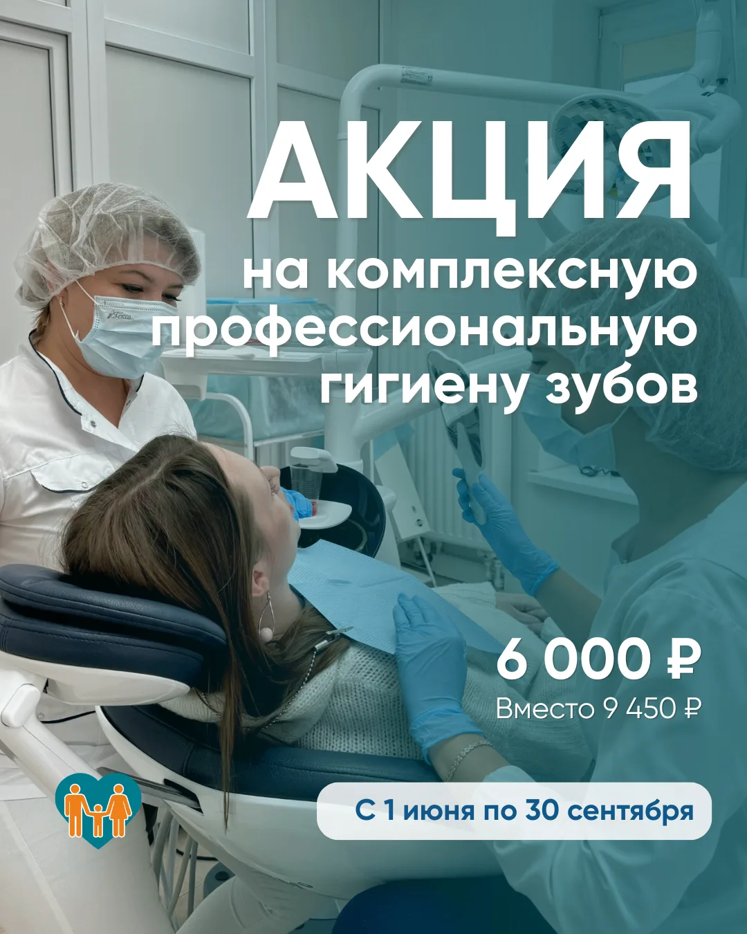 ☀️Лето — хорошее время позаботиться об улыбке!
С 1 июня по 30 сентября в стоматологическом отделении