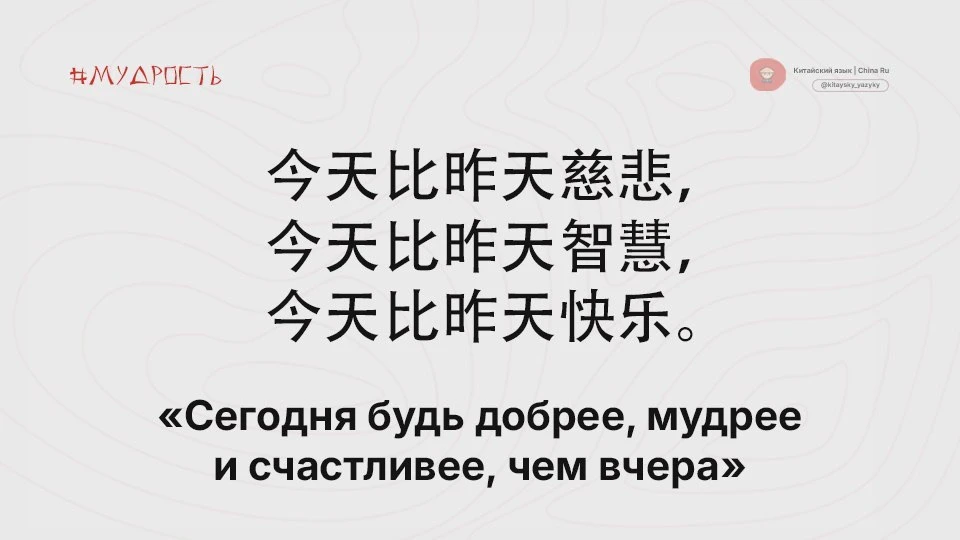 💭 Мы часто сравниваем себя с другими, хотя гораздо важнее сравнивать себя с собой вчерашним
Линь Ци