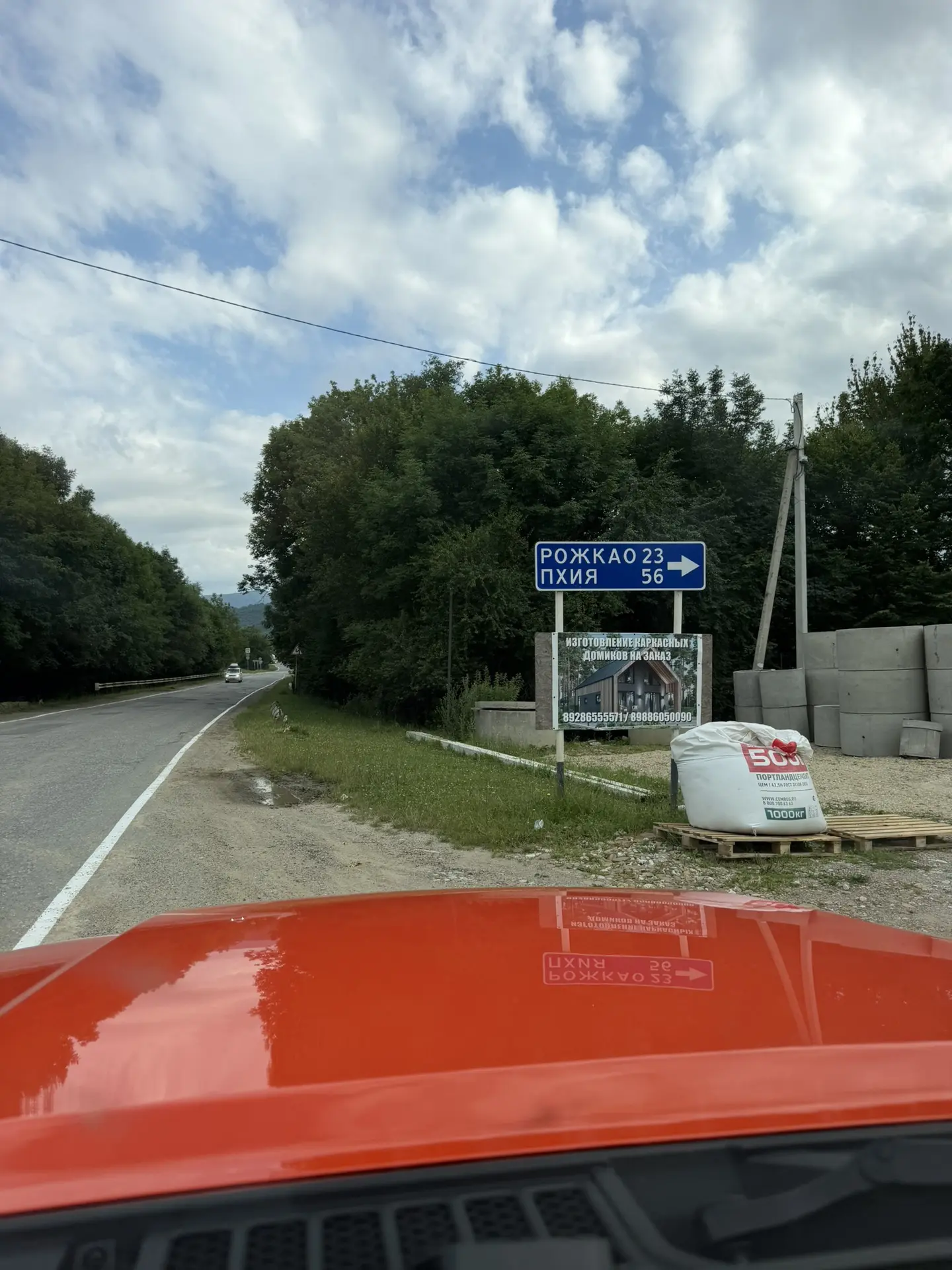 Мне туда