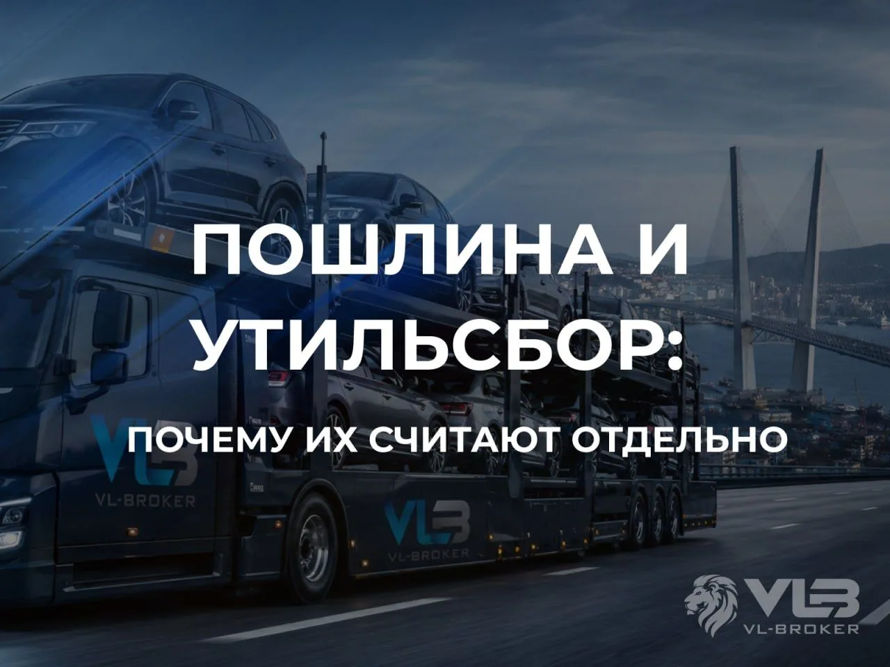 Особенно сейчас, когда утильсбор сильно влияет на итоговый расчёт автомобиля и вокруг н...