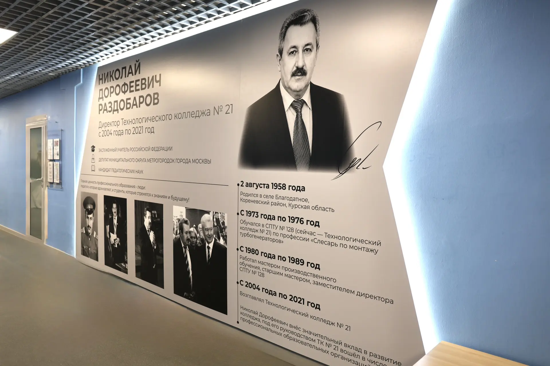 Сегодня в ТК21 — особенный день. День памяти Николая Дорофеевича Раздобарова.