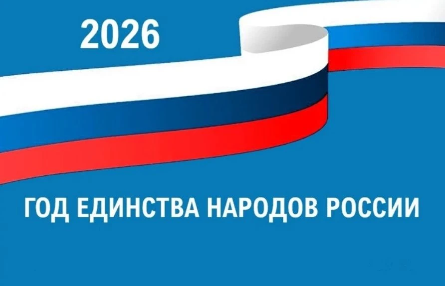 Библиотеками БУК «Тюкалинская ЦБС» продолжена работа в рамках Года единства народов Рос...