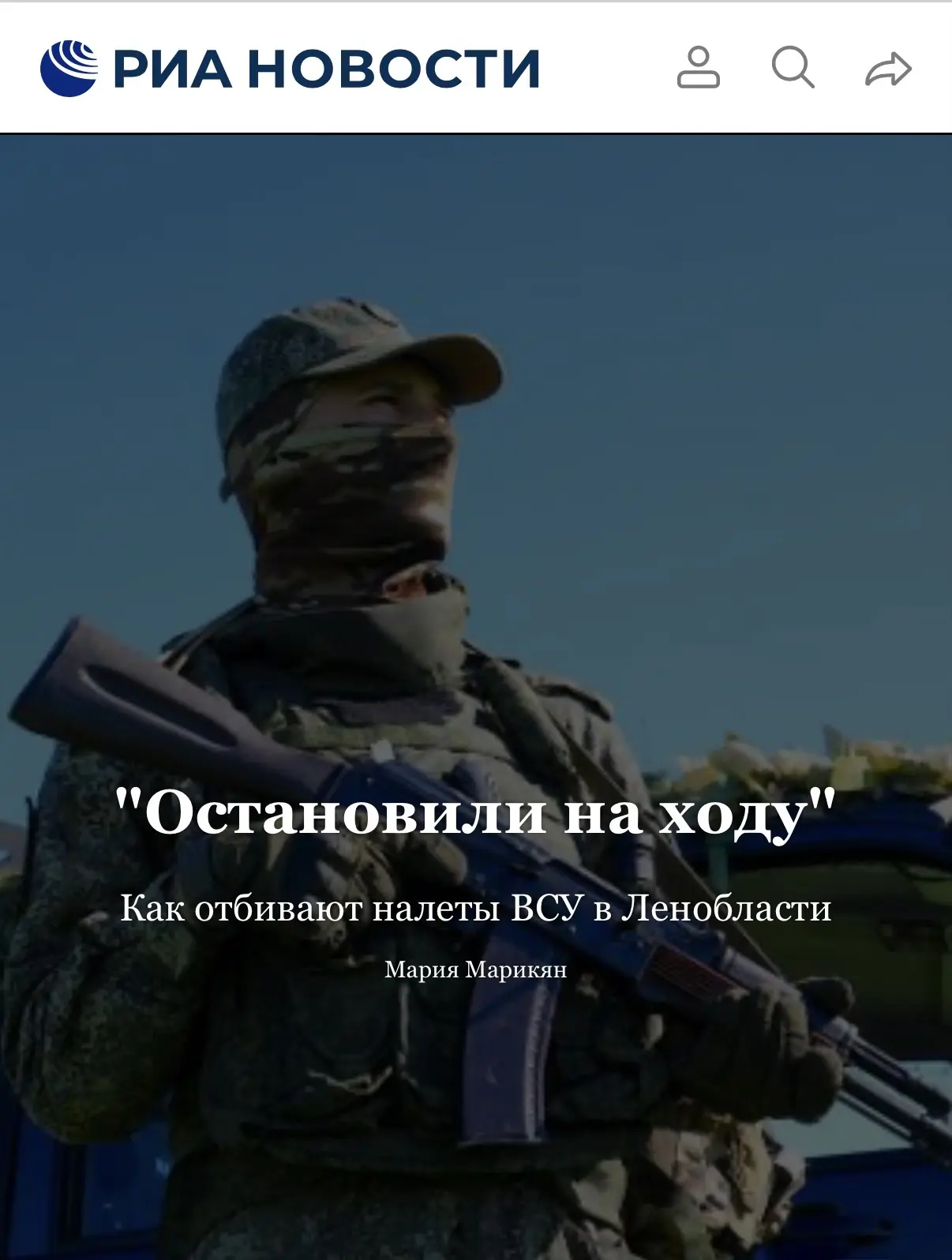 МОГучий щит ленинградского неба