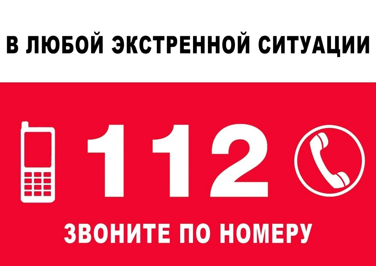 Операторы принимают вызовы круглосуточно, чтобы помочь в экстренных ситуациях — от пожаров и ДТП до 