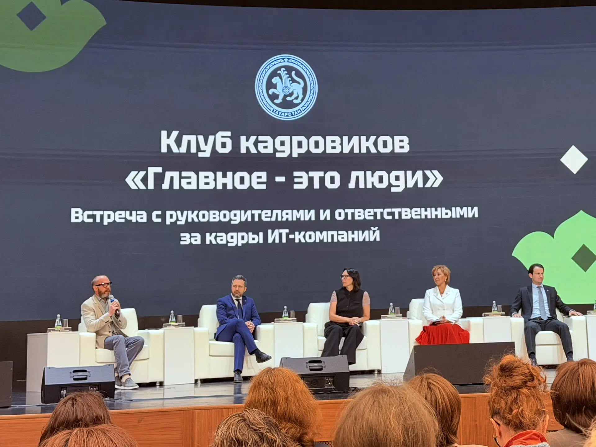 В ИТ-парке имени Башира Рамеева прошло заседание Клуба кадровиков, где обсудили трансфо...