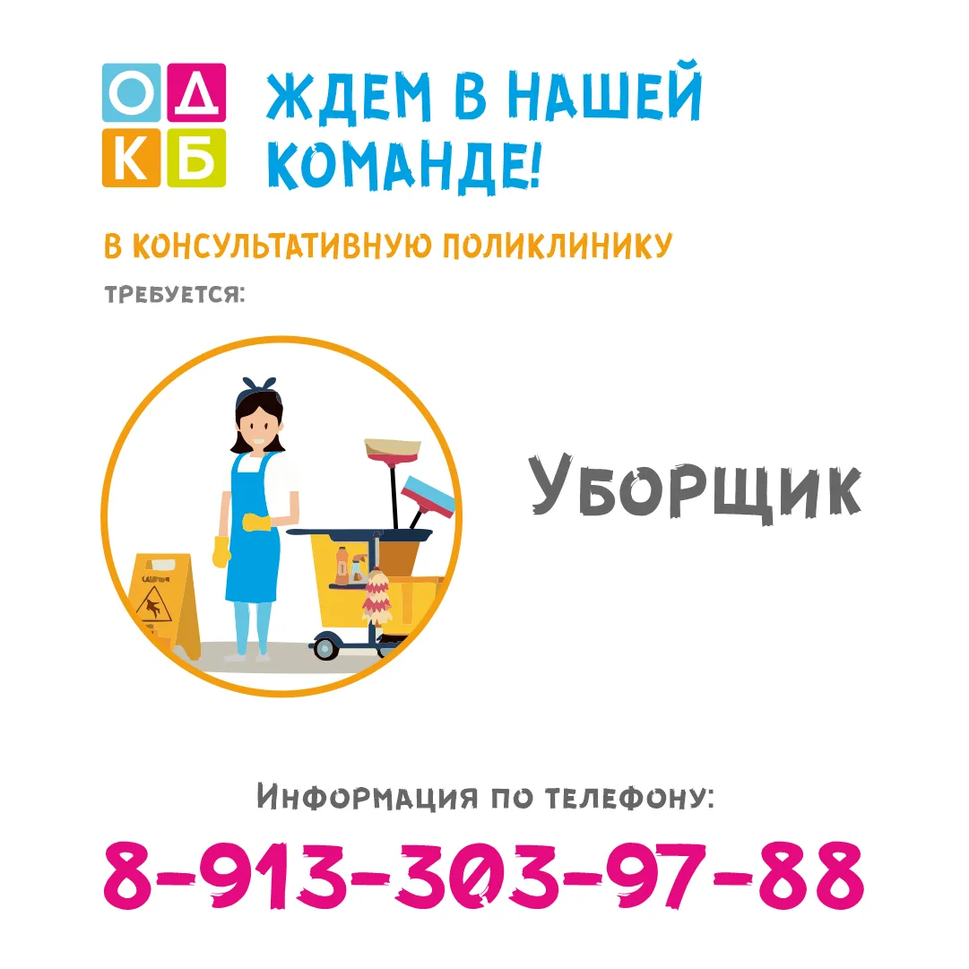🔥Вакансии🔥