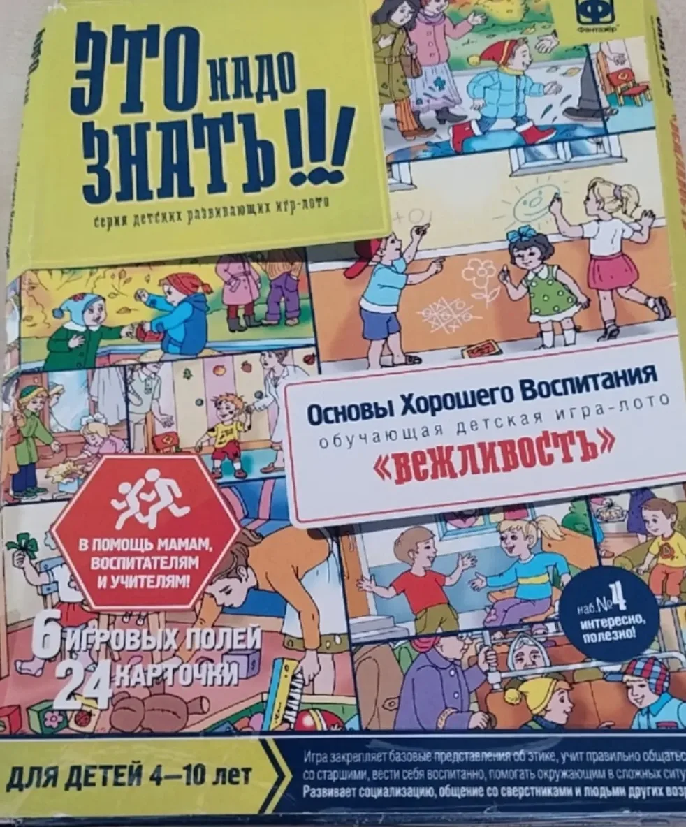 📍 "Волшебство добрых слов"