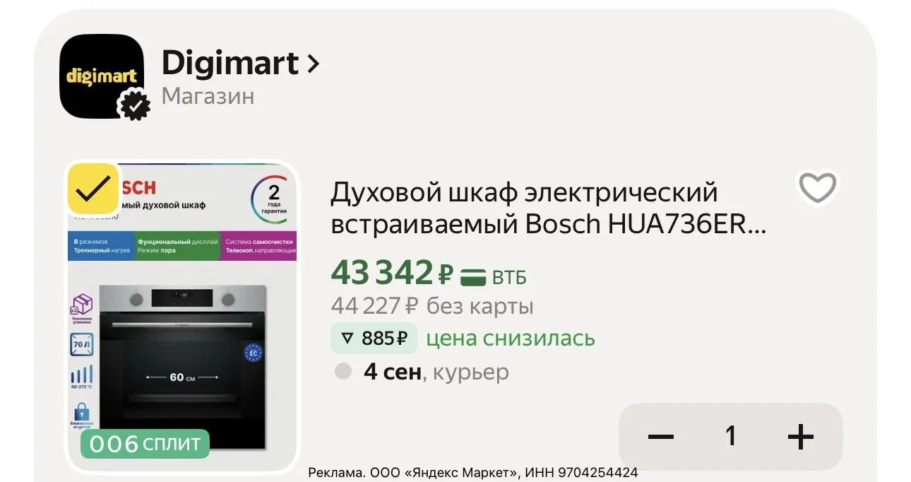 🔥 ДУХОВОЙ ШКАФ BOSCH НИЖЕ РЫНКА!