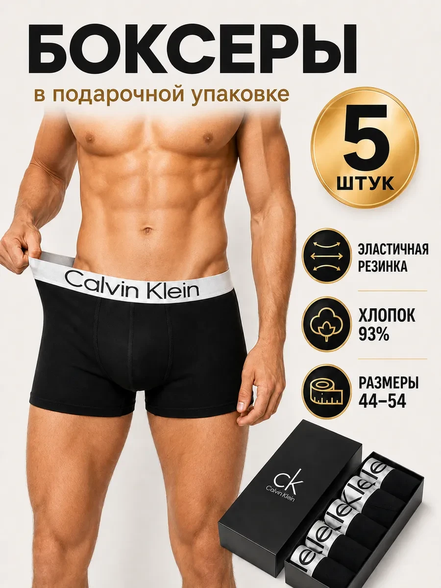 ⚡️ Трусы Мужеские Боксер