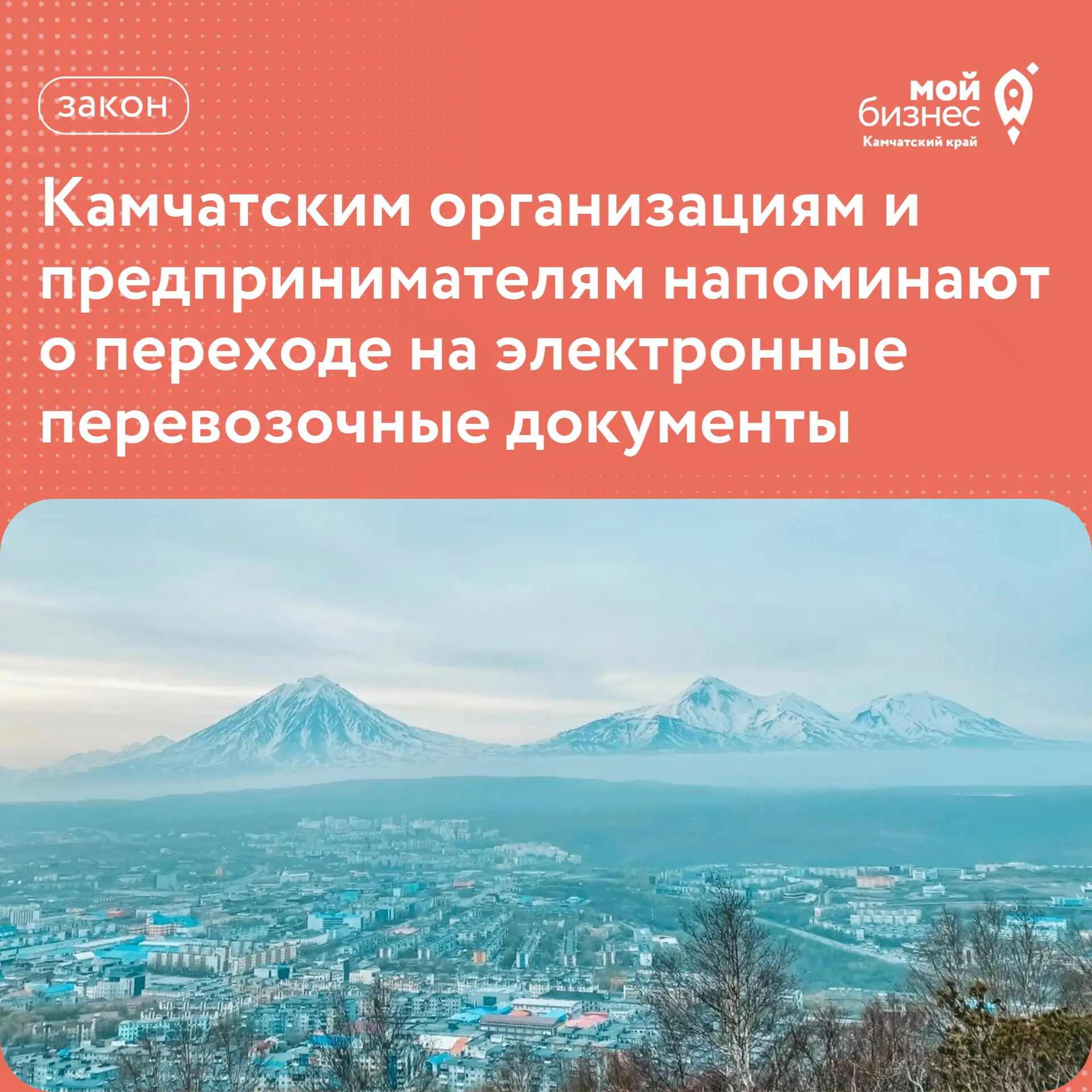 ❗Обратите внимание❗ 

С 1 сентября 2026 года для участников грузоперевозок станет обязательным испол