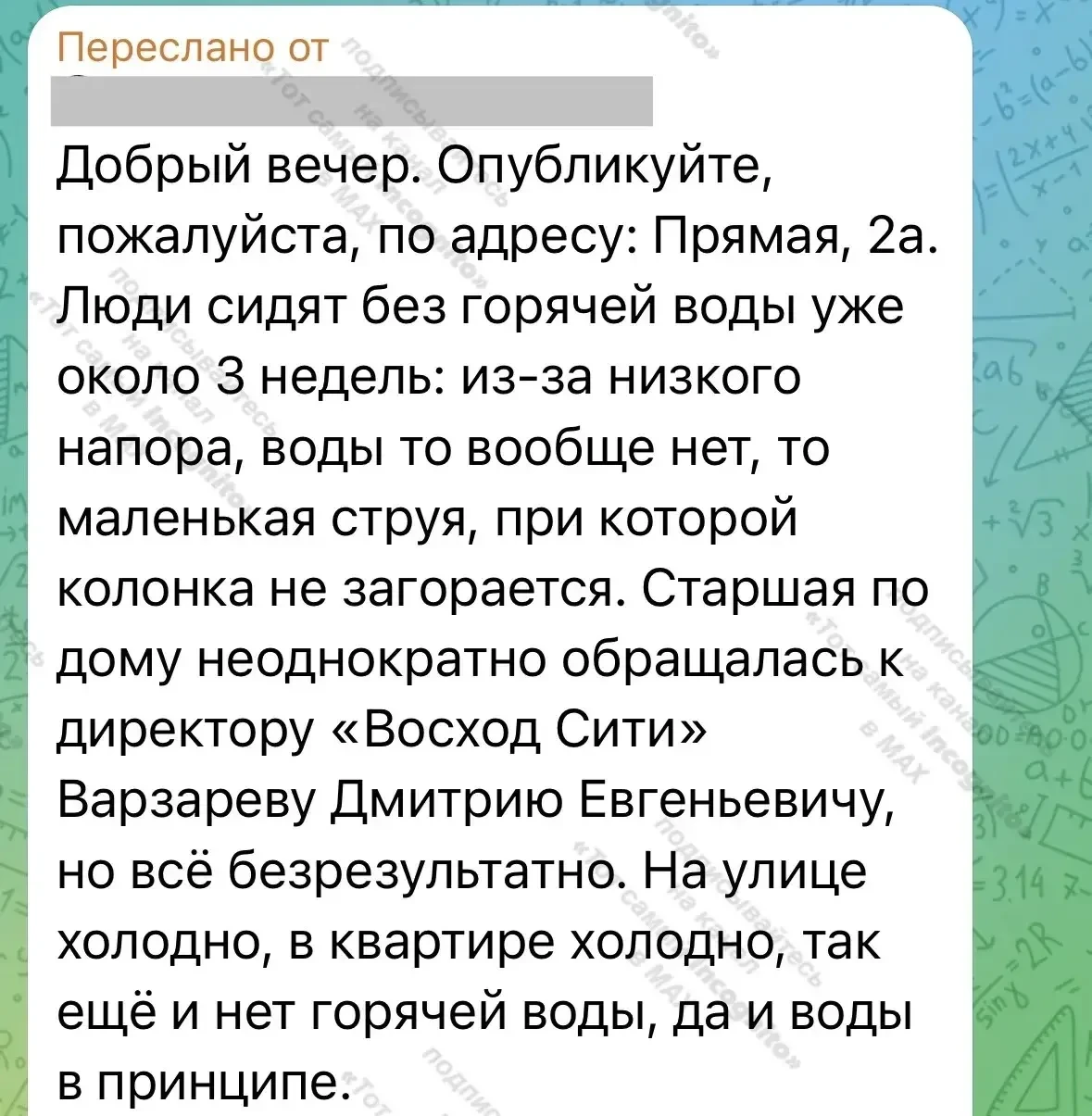 ❗️Жители элитного Шовгеновского городка продолжают омрачать жалобами торжественные меро...