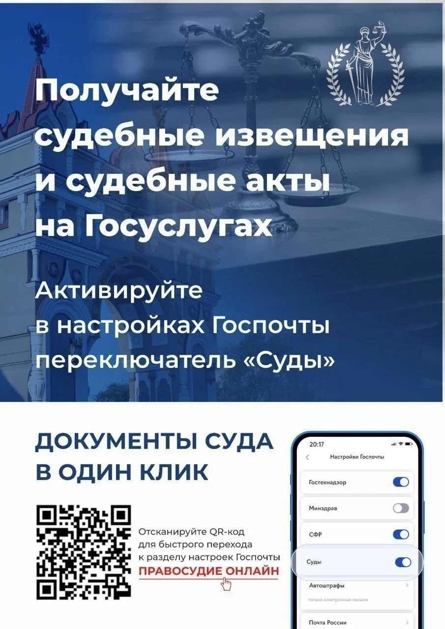 ❗ГЭПС - это государственная электронная почтовая система, позволяющая получать судебные...