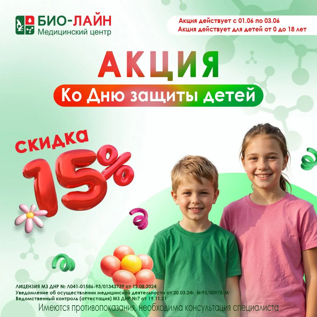 Каждый родитель знает, как важно вовремя проверить здоровье ребёнка, особенно в годы ак...