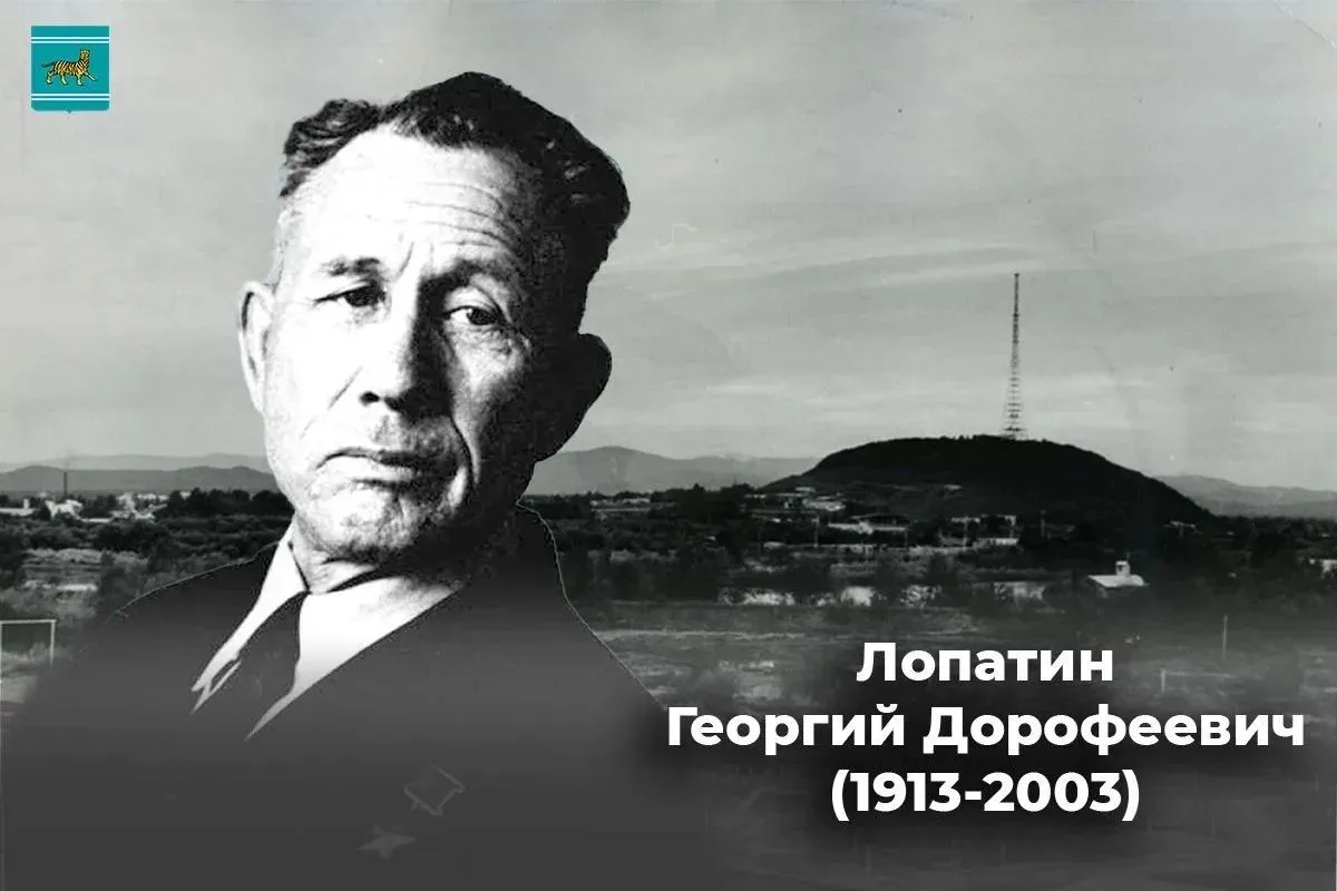 Сегодня мы вспоминаем Почетного гражданина ЕАО Георгия Дорофеевича Лопатина – человека,...