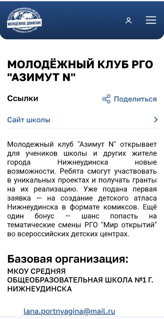 #НАШИ_ГРАНТЫ