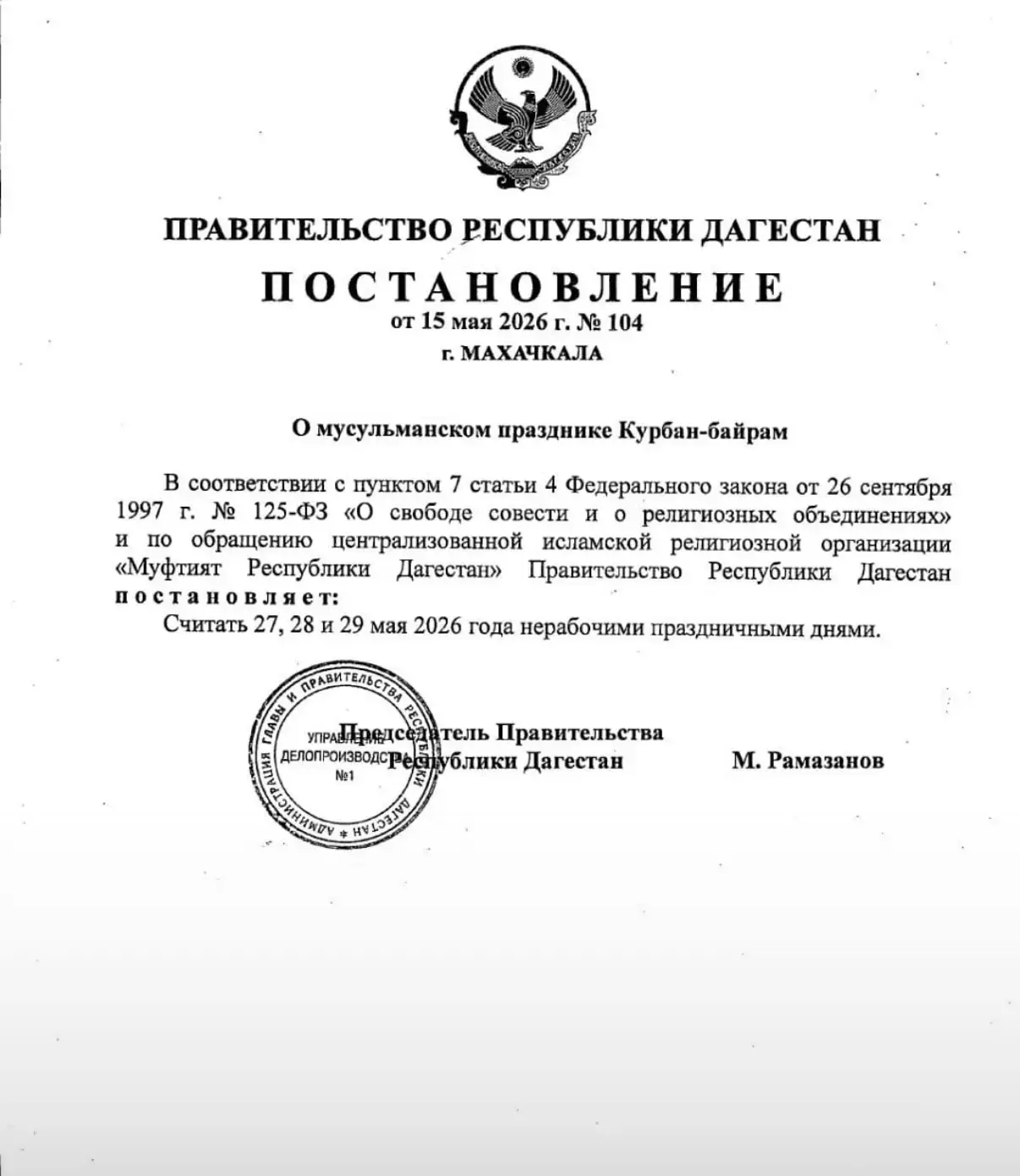 Медиа публикации