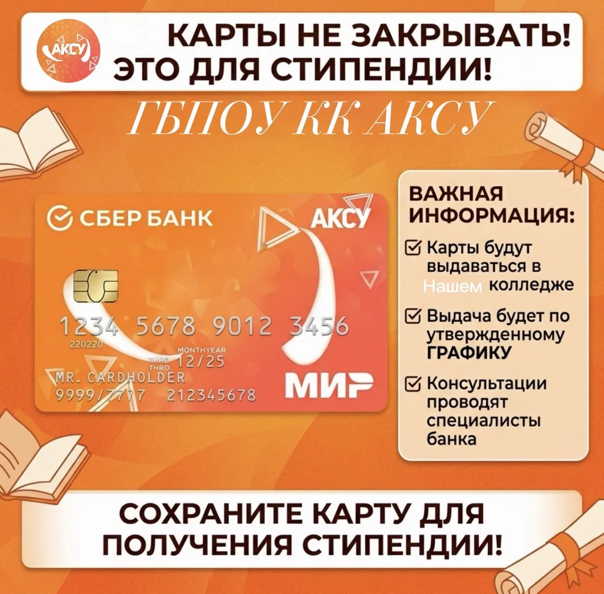 🚨 ВНИМАНИЕ, СТУДЕНТЫ!