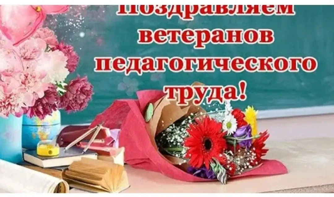 🤩В честь празднования Дня учителя учащиеся и педагогический коллектив нашей школы чест...
