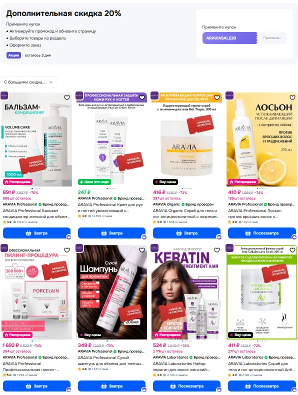 🛒 https://www.ozon.ru/highlight/dopolnitelnaya-skidka-20-4828304/?short=yefKrxp&sortin...