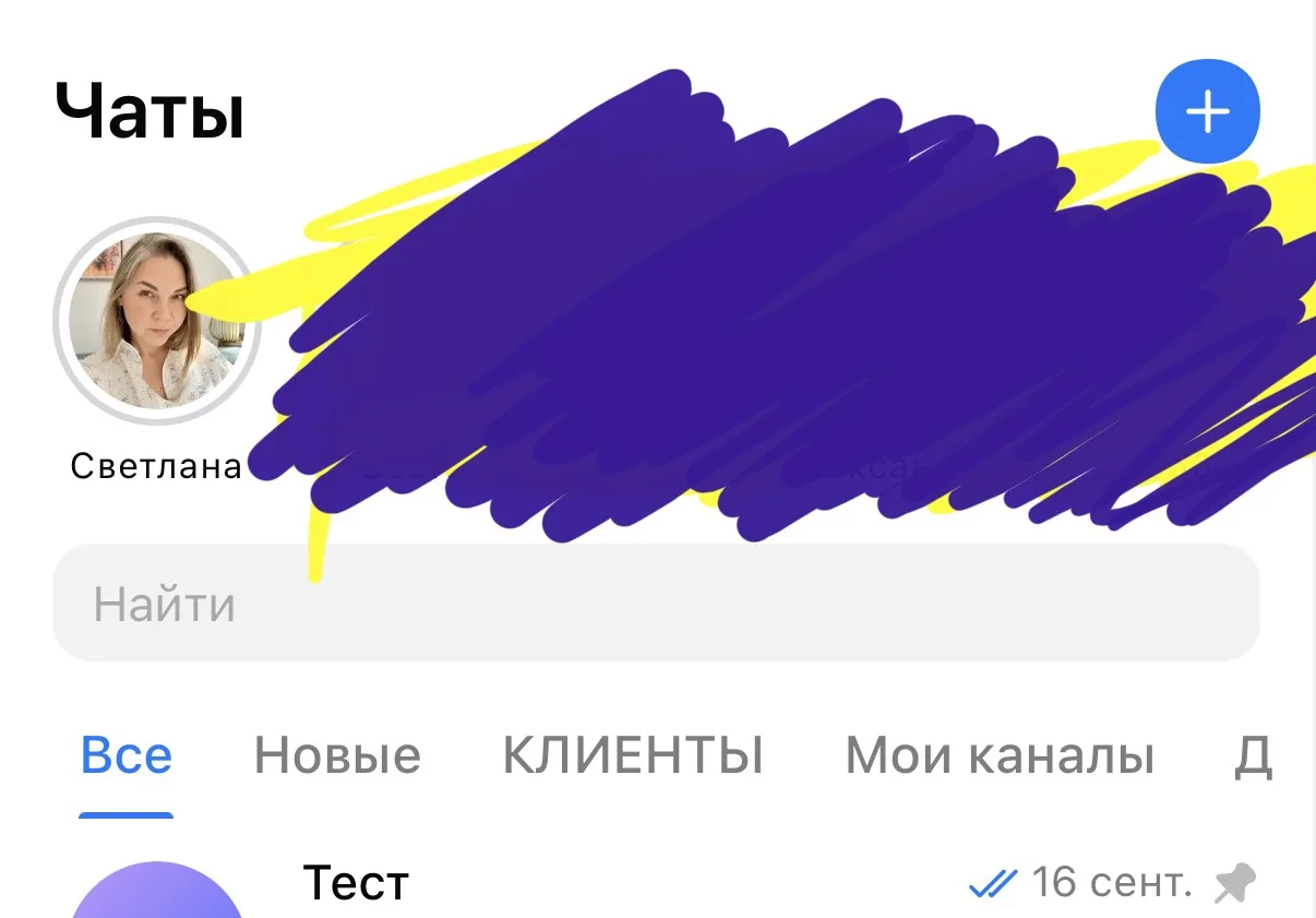 Я упертая))
