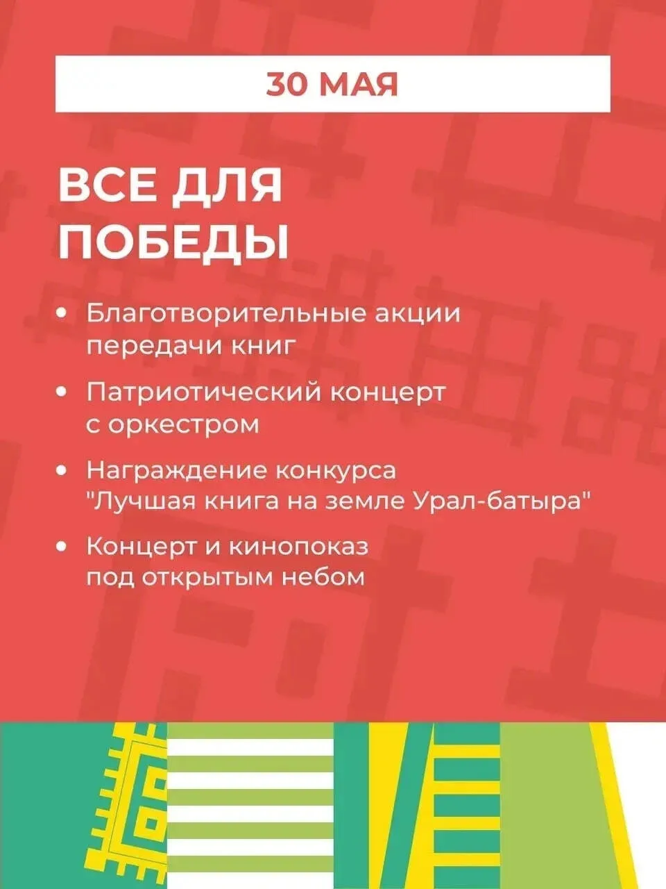 📚 Приглашаем на книжную ярмарку «Китап-Байрам» 📚  IV Международная книжная ярмарка объединит любител