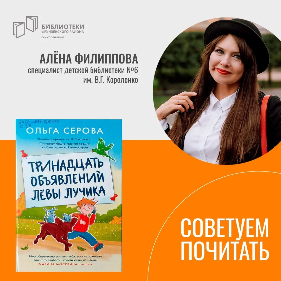 📚Всем привет! Вновь с вами наша рубрика "Советуем почитать"! Сегодня Алёна Филиппова, специалист по