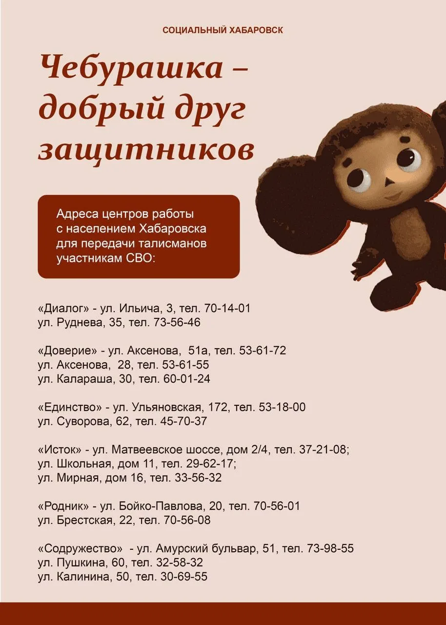 🧸 Маленький герой с большим сердцем: создаем талисманы для наших защитников!  ⚡️Для наших бойцов в з