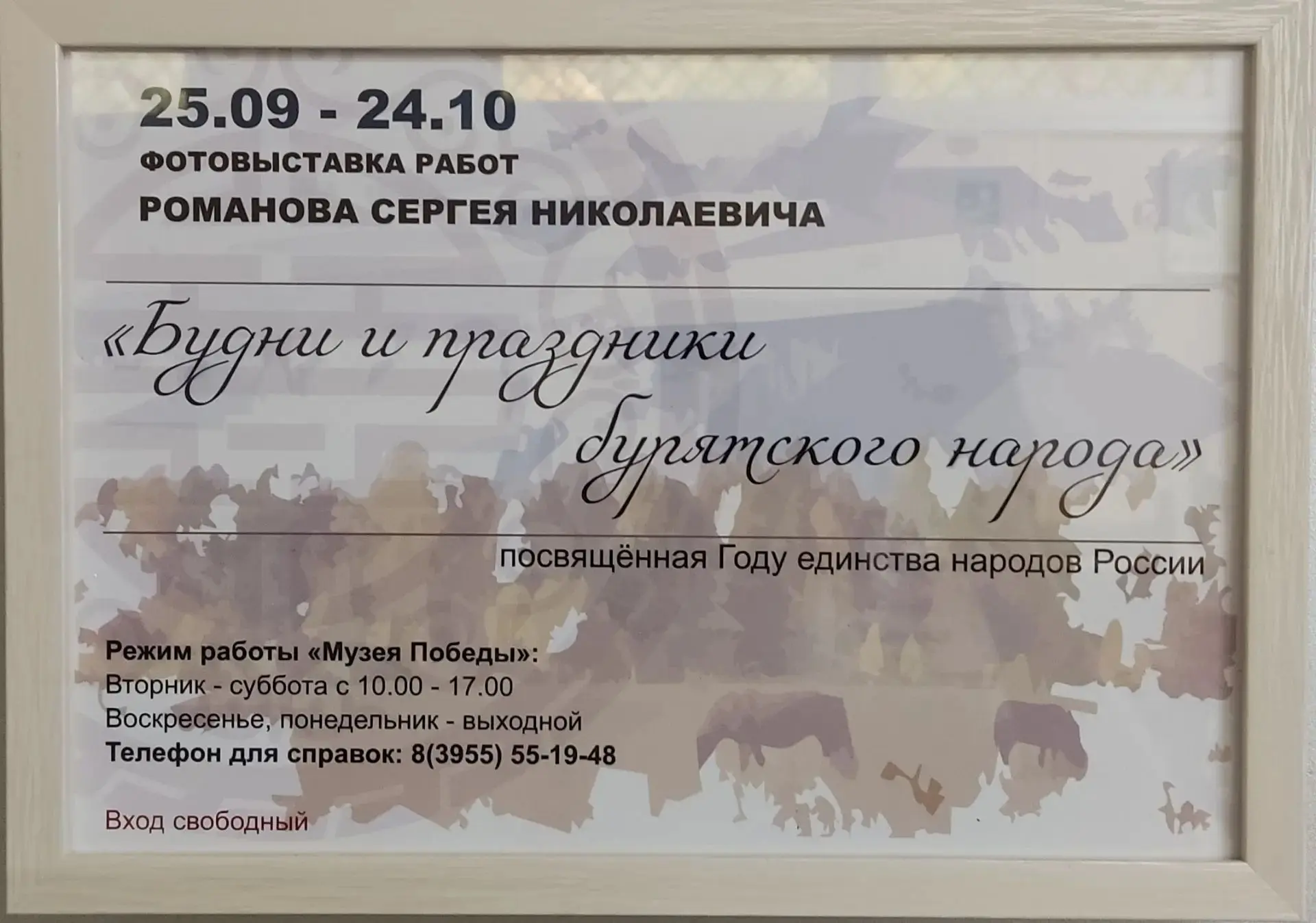 В Музее Победы открылась фотовыставка Сергея Николаевича Романова «Будни и праздники бу...