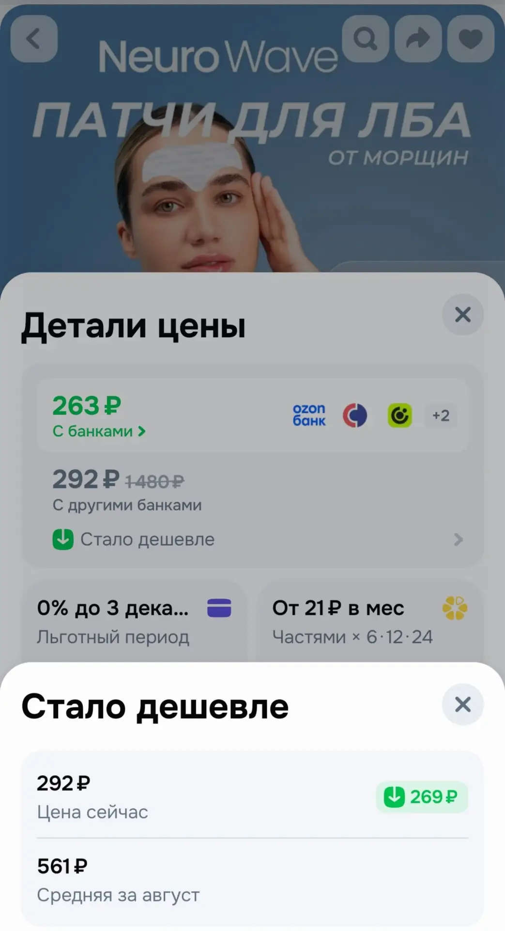 📎Гидрогелевые патчи для лба и области межбровья Neuro Wave, омолаживающие патчи от мор...