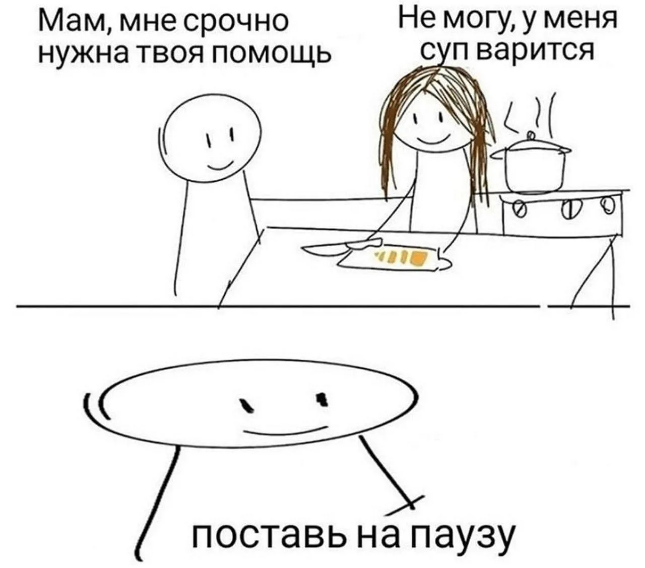 В эту игру могут играть двое.