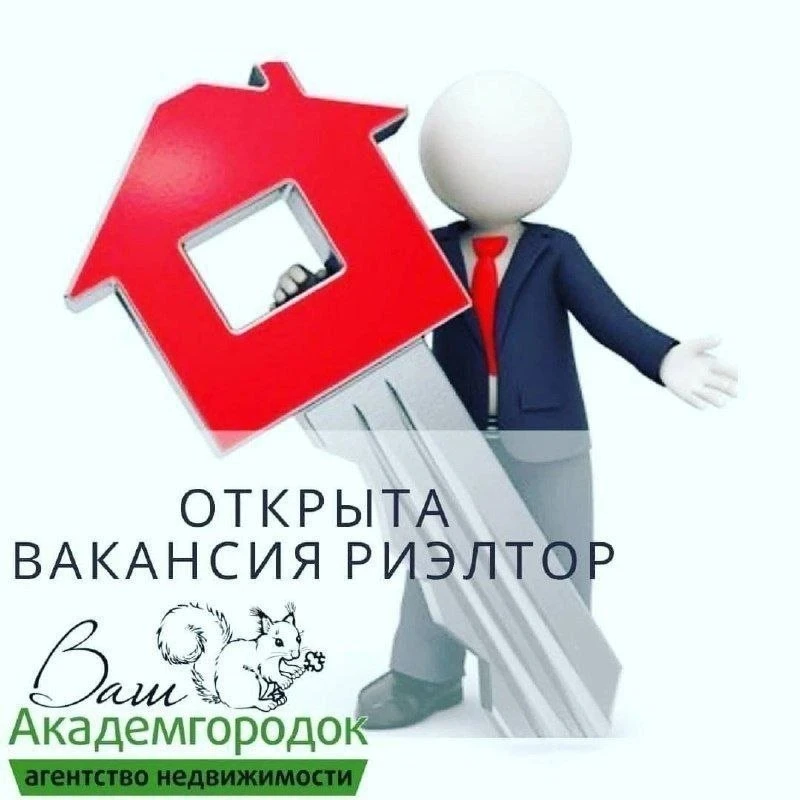 Приглашаем к сотрудничеству опытных риэлторов.