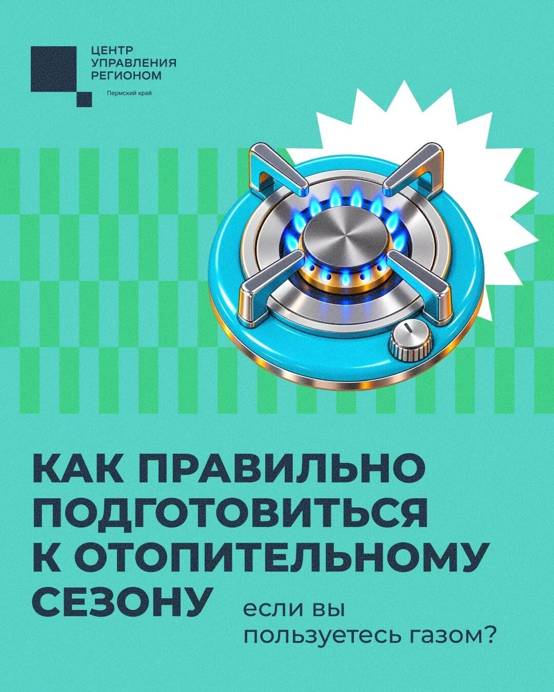 Не забудьте проверить, готов ли дом к отопительному сезону — особенно если вы используе...