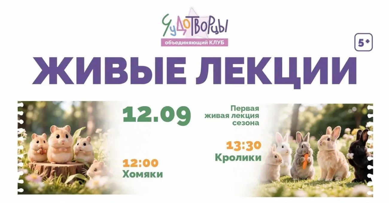 Начинаем научный сезон
