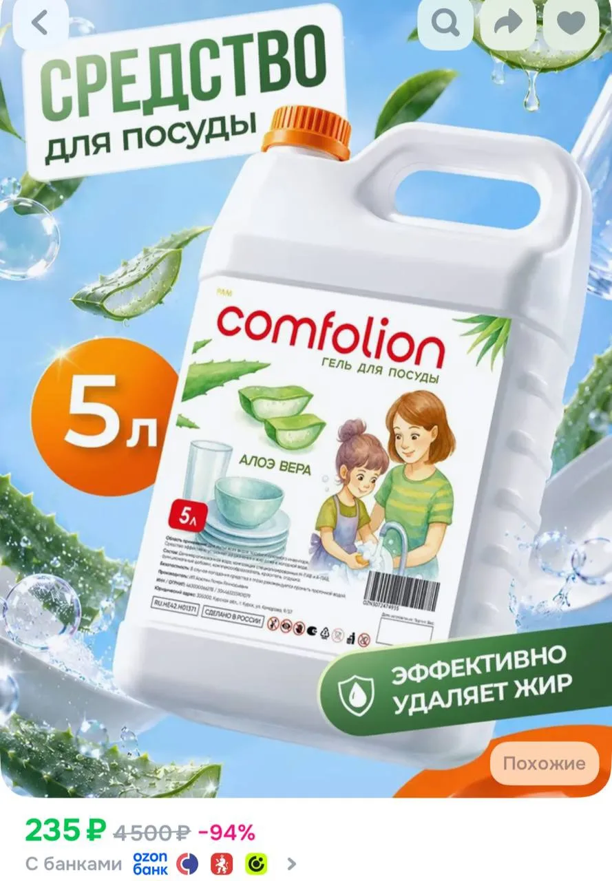 https://ozon.ru/t/QWY5EEB