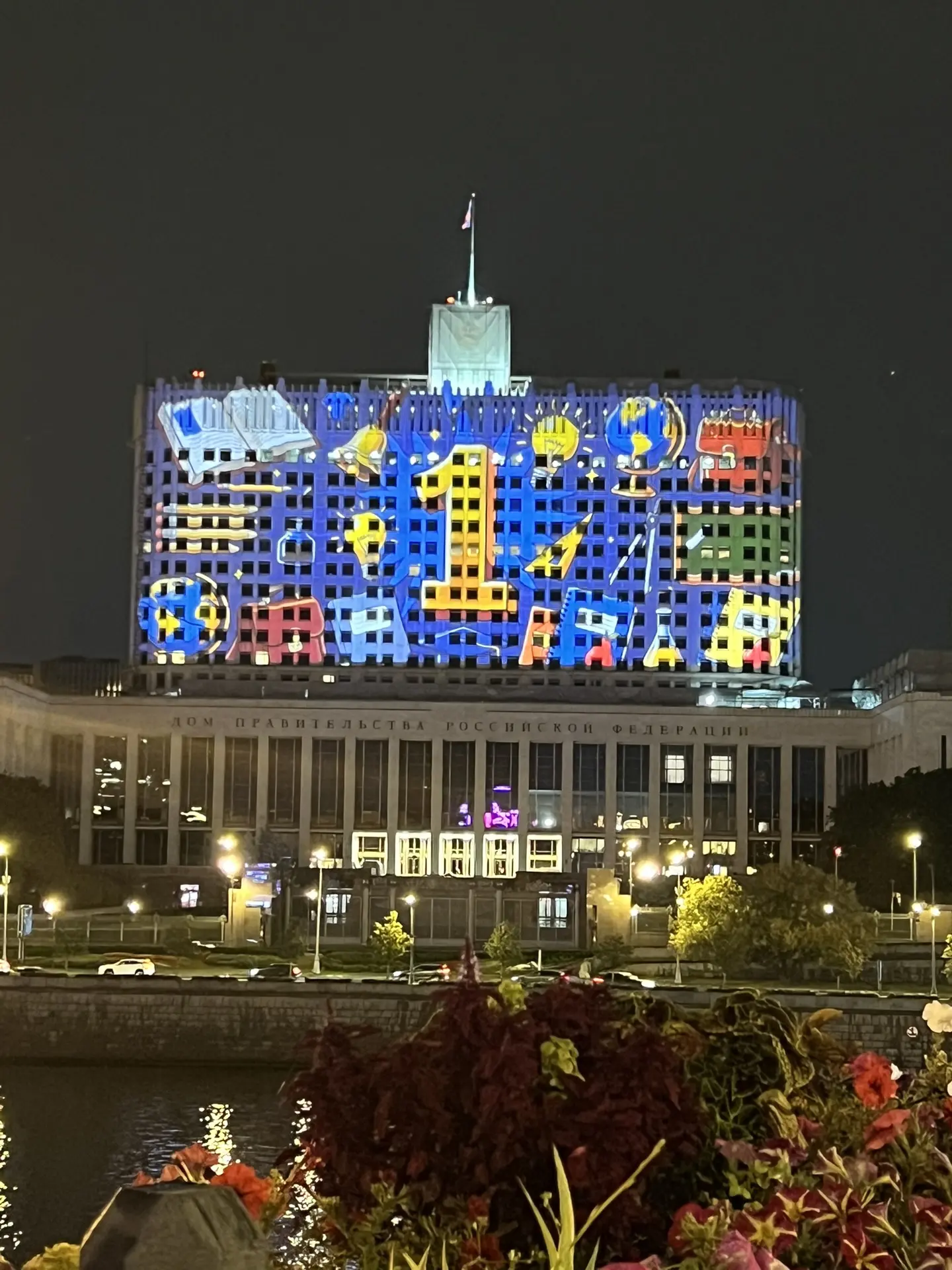 Дом правительства сегодня такой