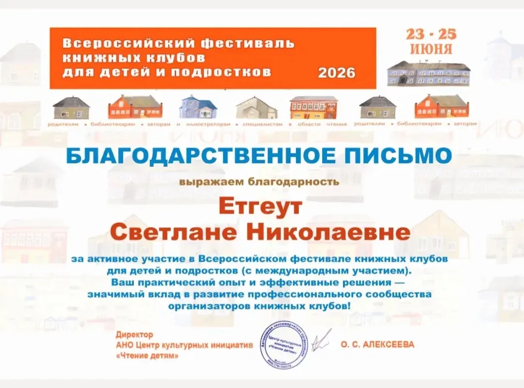 🌟 МЫ – НА ВСЕРОССИЙСКОМ УРОВНЕ! 🌟

Школьная телестудия «МедиаДетки» МБОУ ОЦ «БАГРАТИОН» приняла уч