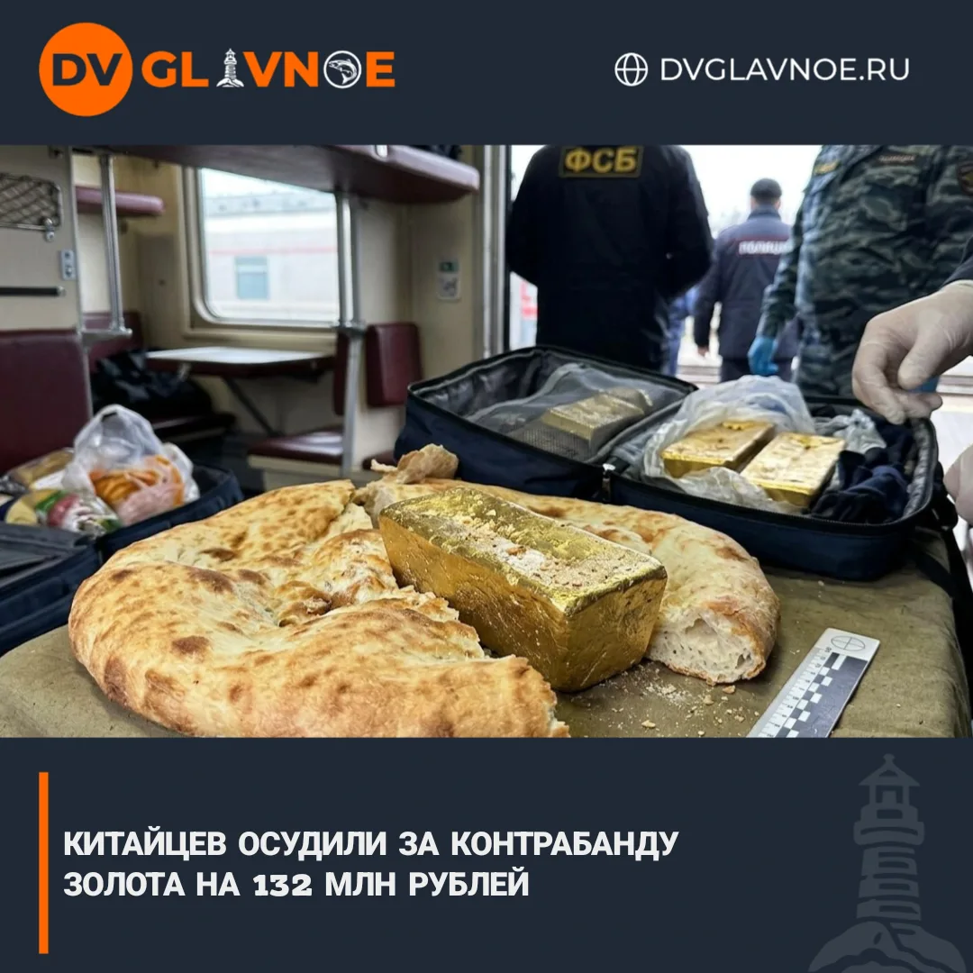 Золото прятали в лаваше, чемоданах и рюкзаках
