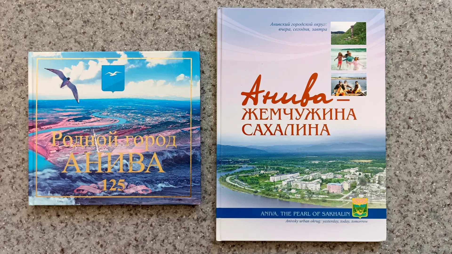 К 140-летию города Анива Сахалинской области в детской библиотеке оформлена выставка.