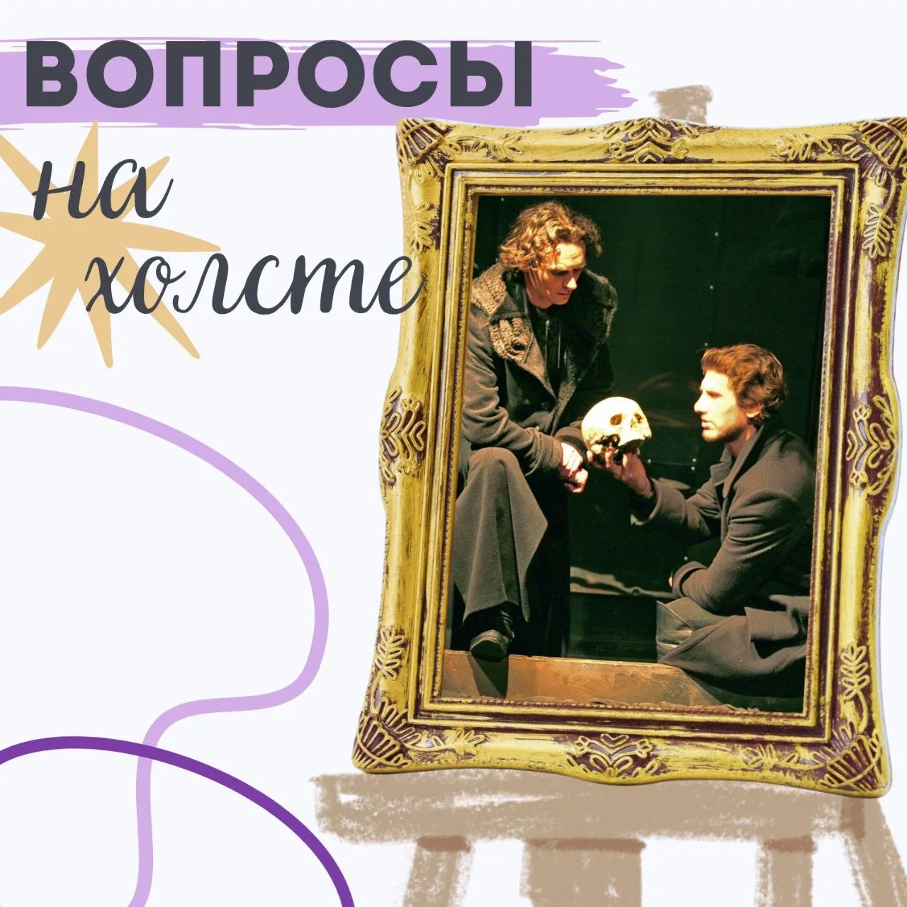 Мы к вам с новой викториной💡