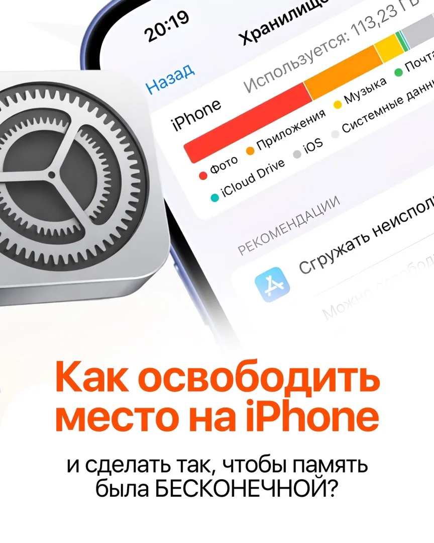Телефон пишет «память заполнена»?❌