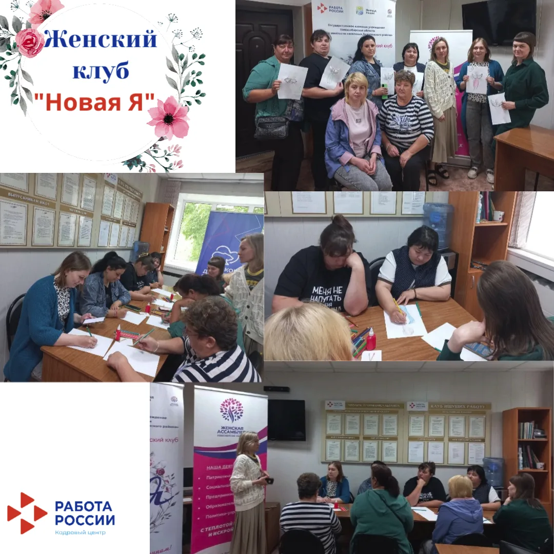 🎨 Арт‑терапия в Доволенском районе:
