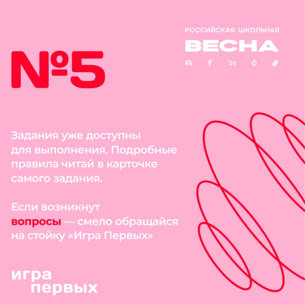 Выполняешь задания — забираешь призы ⚡️  На фестивале ты можешь получать бонусы за активности в моби
